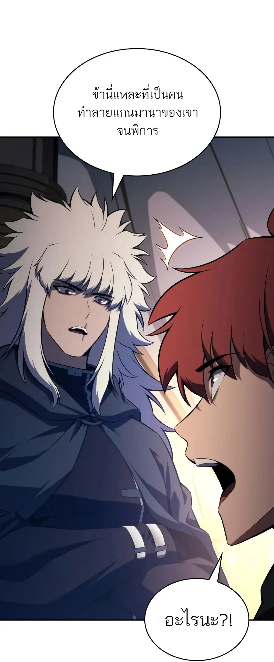 The Regressed Son of a Duke is an Assassin ตอนที่ ตอนที่ 124 รูปที่ 26
