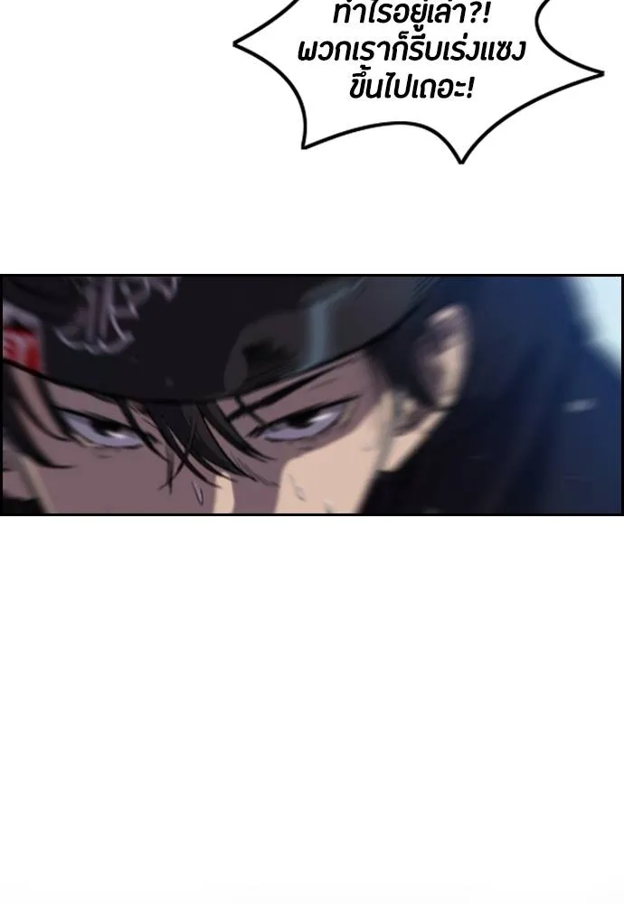 ปั่นสู้ฝัน ตอนที่ 2-2 30 รูปที่ 61