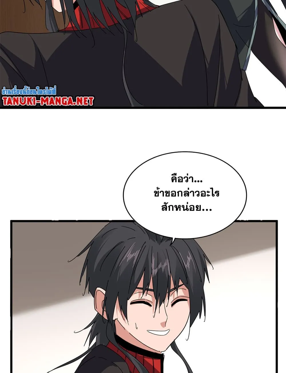 Magic Emperor ราชาจอมเวทย_ ตอนที่ ตอนที่ 883 รูปที่ 13