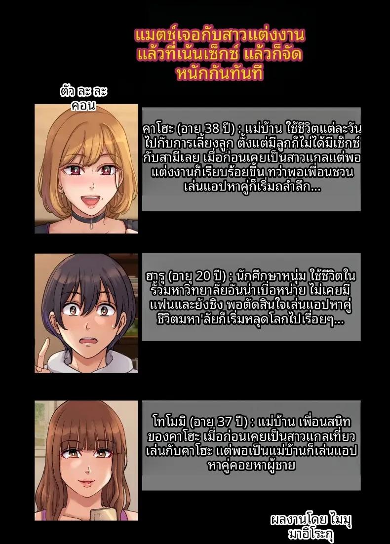 Doujin-Lc- อ่าน โดจิน มังฮวา เกาหลี ญี่ปุ่น จีน แปลไทย การจับคู่แมตช์ติ้งสุดเหวี่ยงกับหญิงสาวผู้มีครอบครัวแล้ว (Maimu-Maimu) ตอนที่ 1 2 3 4 5 6 7 8 9 10 11 12 13 14 ฟรี ไม่มีโฆษณา อ่าน โดจิน Manhwa เกาหลี ญี่ปุ่น จีน เรามีครบ คัดมาให้เน้นๆ โดจิน 18+ รับประกันความฟินโดย  Doujin Lc