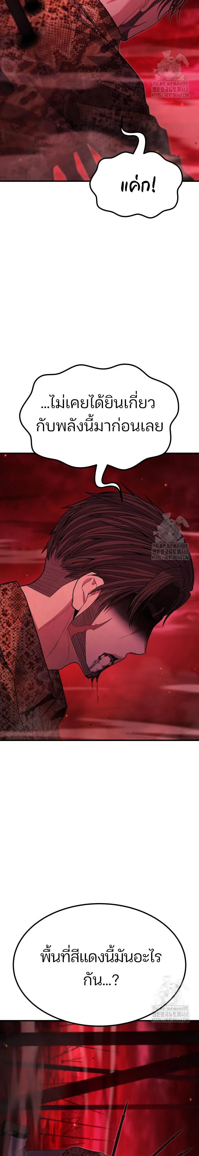 Expelled Hero Is Too Strong ฮ_โร_ผ_แข_งแกร_งถ_กไล_ออกจากก_ลด_อ_นด_บหน_ง ตอนที่ ตอนที่ 44 รูปที่ 6