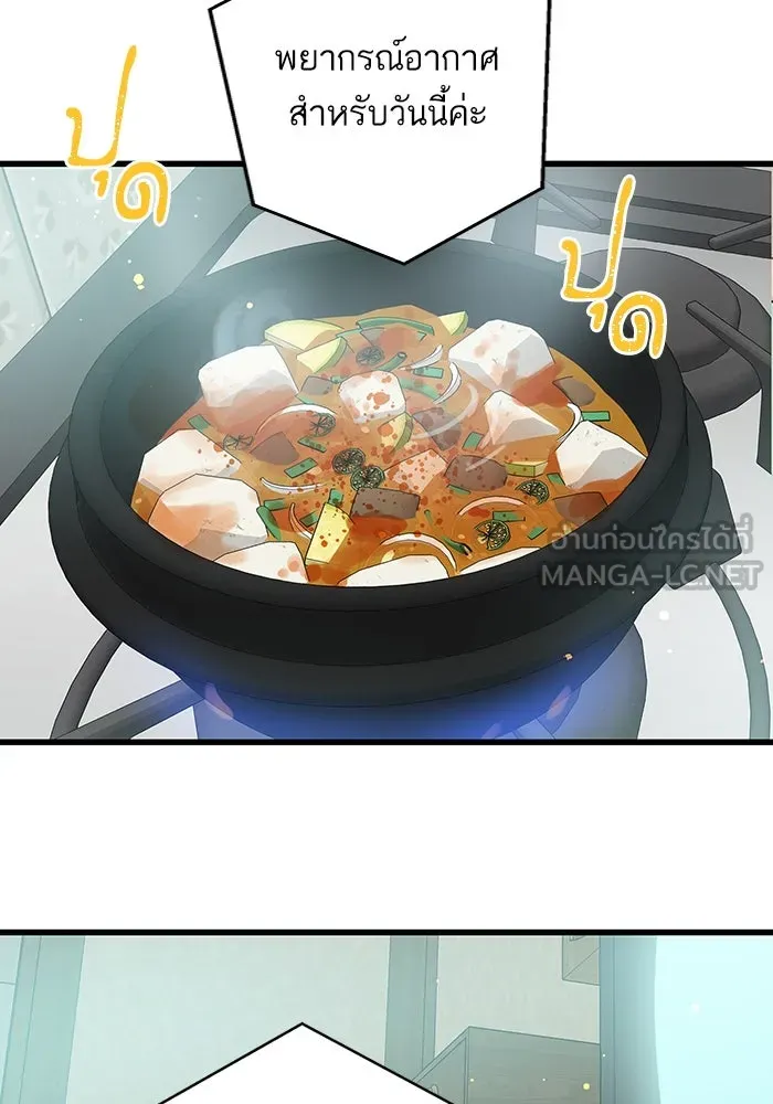 ฉันมันร้าย หรือเพราะโลกไม่น่ารัก ตอนที่ 186 รูปที่ 60