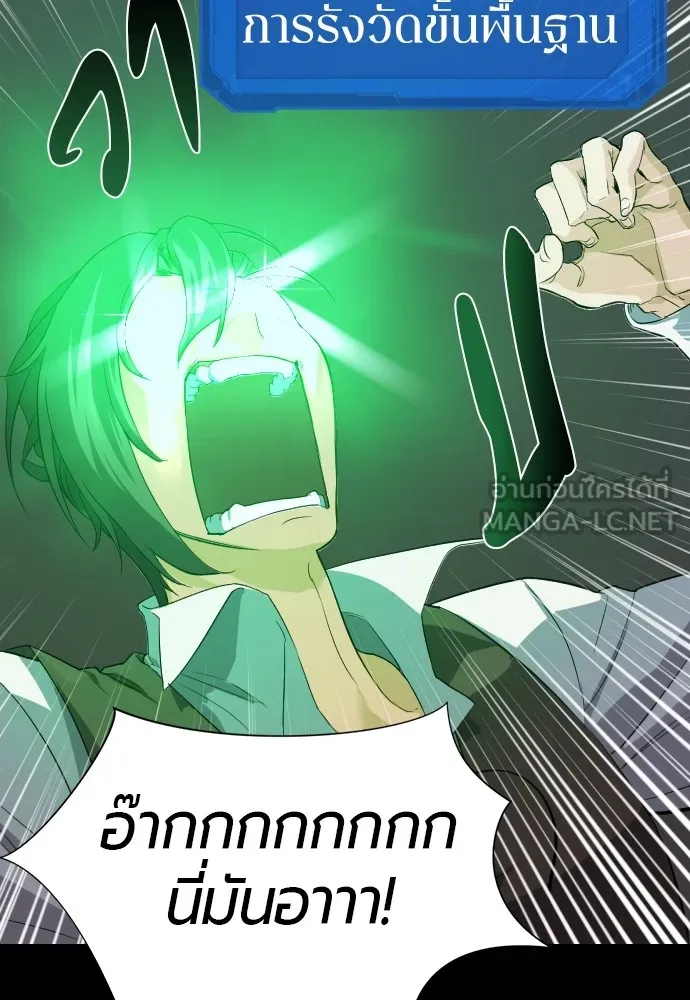 ยอดสถาปนิกผู้พิทักษ์อาณาจักร ตอนที่ 3 รูปที่ 57