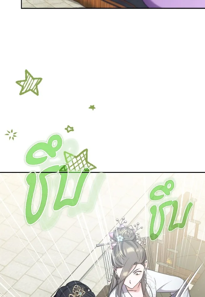 ข้าเนี่ยนะเป็นพระสนม ตอนที่ 86 มองอะไรล่ะยะ รูปที่ 70