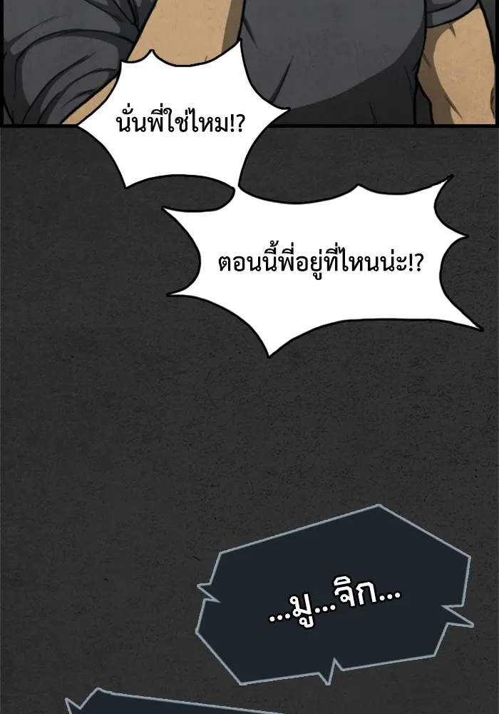 ตกศพสยอง ตอนที่ 1 รูปที่ 155