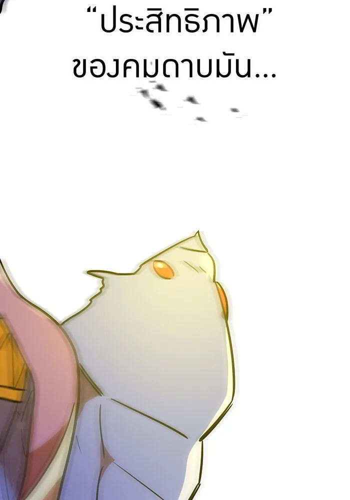 เพลเยอร์เลือดเทวะ ตอนที่ 31 vs วายุและอัสนี ④ รูปที่ 142