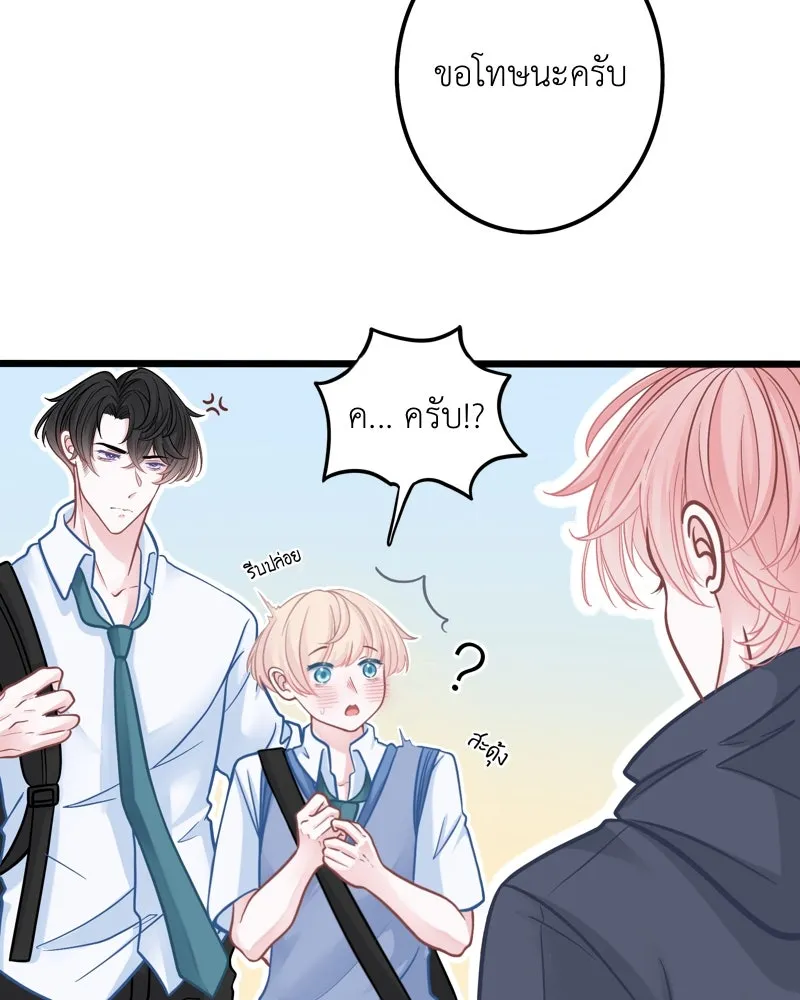 ฤดูฝนของฉันกับนาย ตอนที่ 1 สายฝนและแสงแดด รูปที่ 56