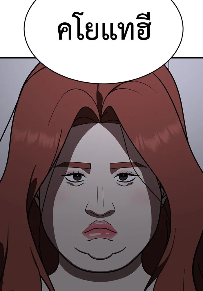 ช่วยเปลี่ยนฉันที ตอนที่ 160. ซองคโยบิน 9 รูปที่ 172