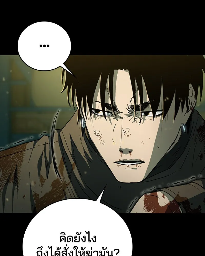 เกาลูน  ซาโรกา ตอนที่ 21 รูปที่ 133