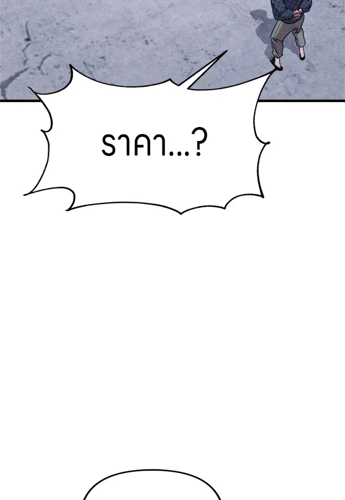 Zombie X Slasher ตอนที่ 50 รูปที่ 167