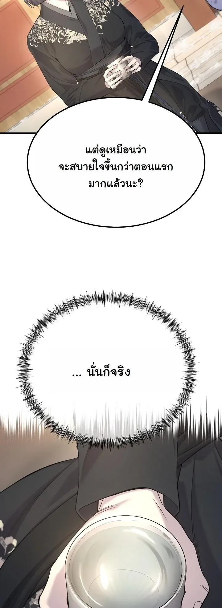 Monopolizing All Opportunities ชะตาฟ_าประทาน ข_าขอฮ_บเพ_ยงผ_เด_ยว ตอนที่ ตอนที่ 28 รูปที่ 31