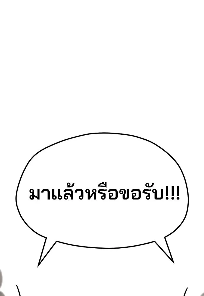 เส้นทางสู่เทพมาร ตอนที่ 26 รูปที่ 169