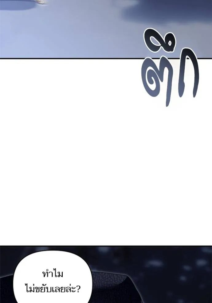 บุตรสาวของดยุก ตอนที่ 187 รูปที่ 44