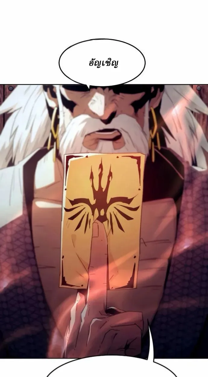 Becoming the Swordmaster Rank Young Lord of the Sichuan Tang Family เส_นทางแห_งดาบ ตอนที่ ตอนที่ 66 รูปที่ 1