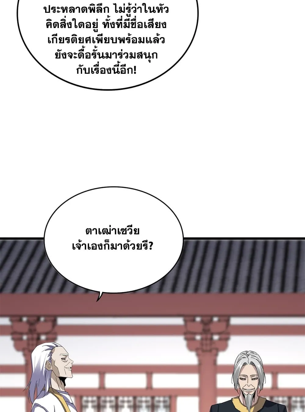 Manga-lc-com อ่านมังงะ อ่านการ์ตูน ออนไลน์ ฟรี Magic Emperor ตอนที่ 1 2 3 4 5 6 7 8 9 10 11 12 13 14 ฟรี ไม่มีโฆษณา Manga-lc - อ่าน มังงะ อ่าน การ์ตูน ออนไลน์ อ่านมังงะ ฟรี