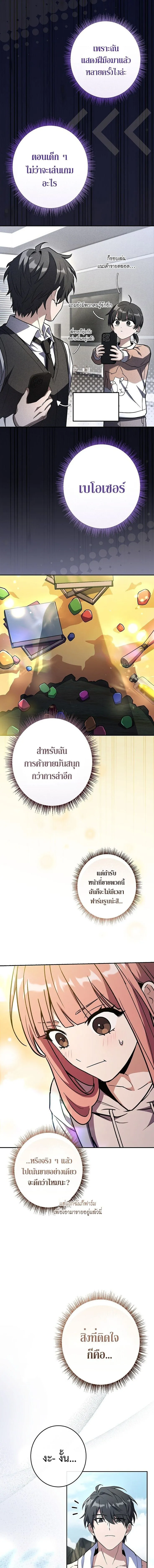 Only I Have an EX-Grade Summon ฉ_นค_อผ_อ_ญเช_ญระด_บแรงก_ EX ตอนที่ ตอนที่ 22 รูปที่ 17