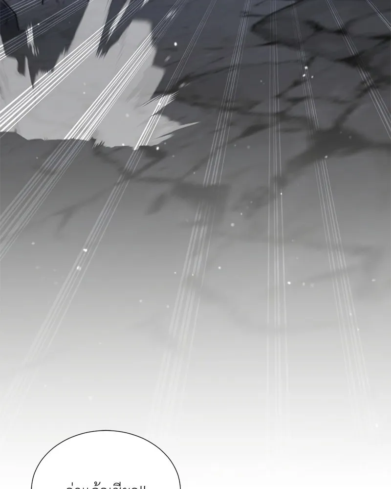 คนสวนโลกฮันเตอร์ ตอนที่ 38 รูปที่ 133