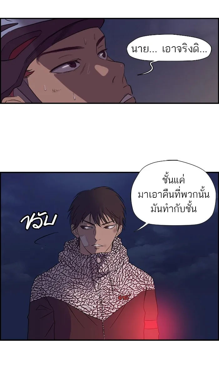 ปั่นสู้ฝันbrWind Breaker ตอนที่ 15 รูปที่ 8