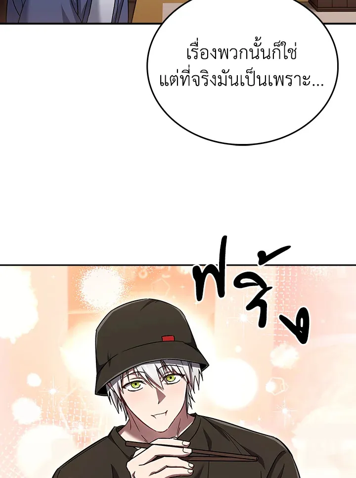 The Delivery Man From Murim ตอนที่ ตอนที่ 56 รูปที่ 64