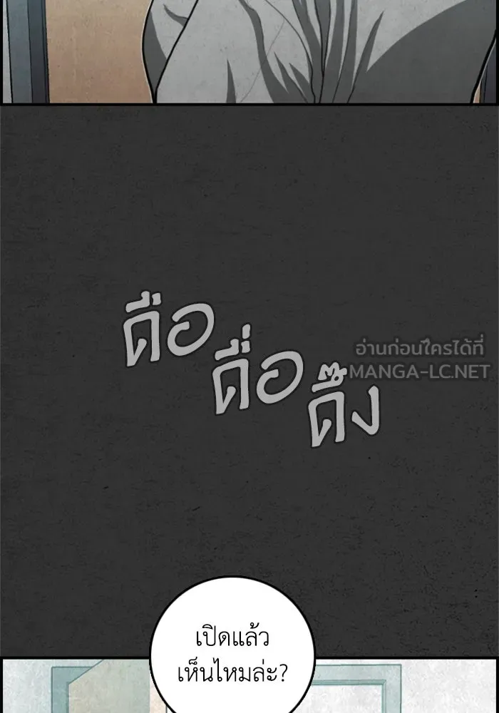 ตกศพสยอง ตอนที่ 27 รูปที่ 39