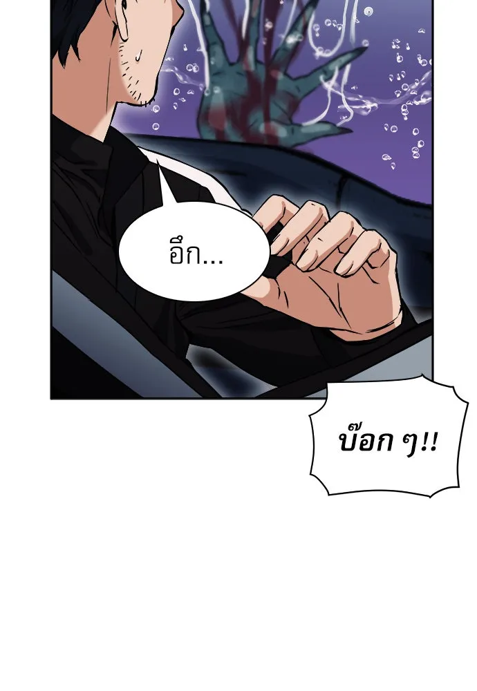 ดรูอิดแห่งสถานีโซล ตอนที่ 20 รูปที่ 101