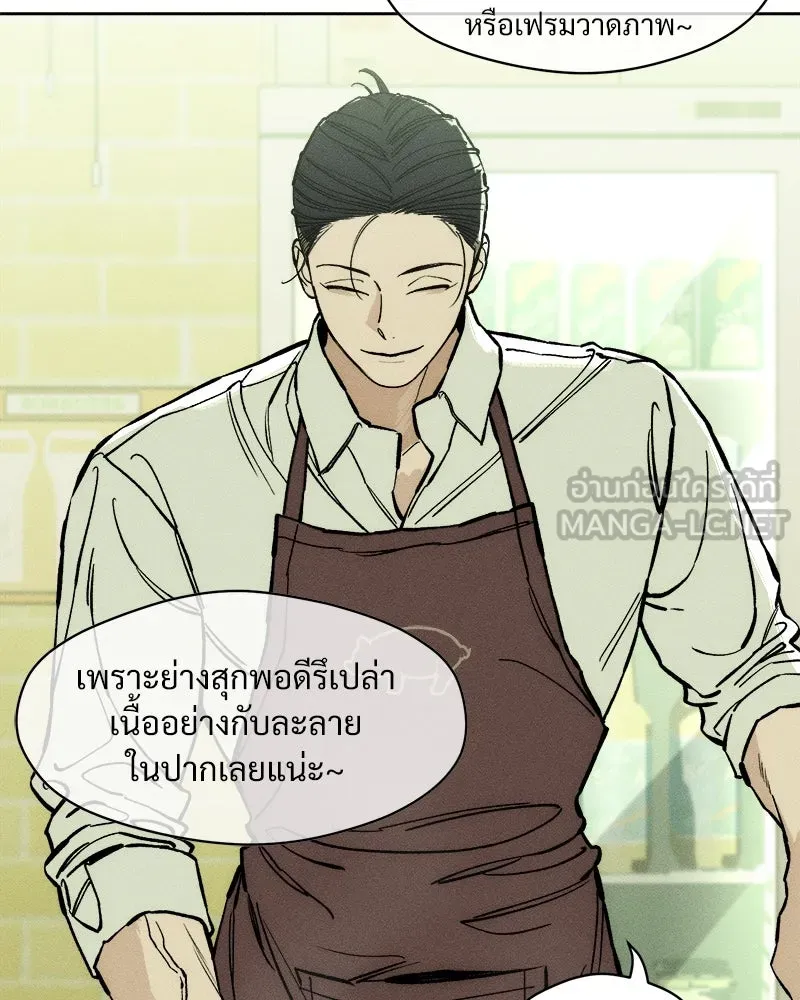 บุปผารุ่มราคะ ตอนที่ 20 รูปที่ 117