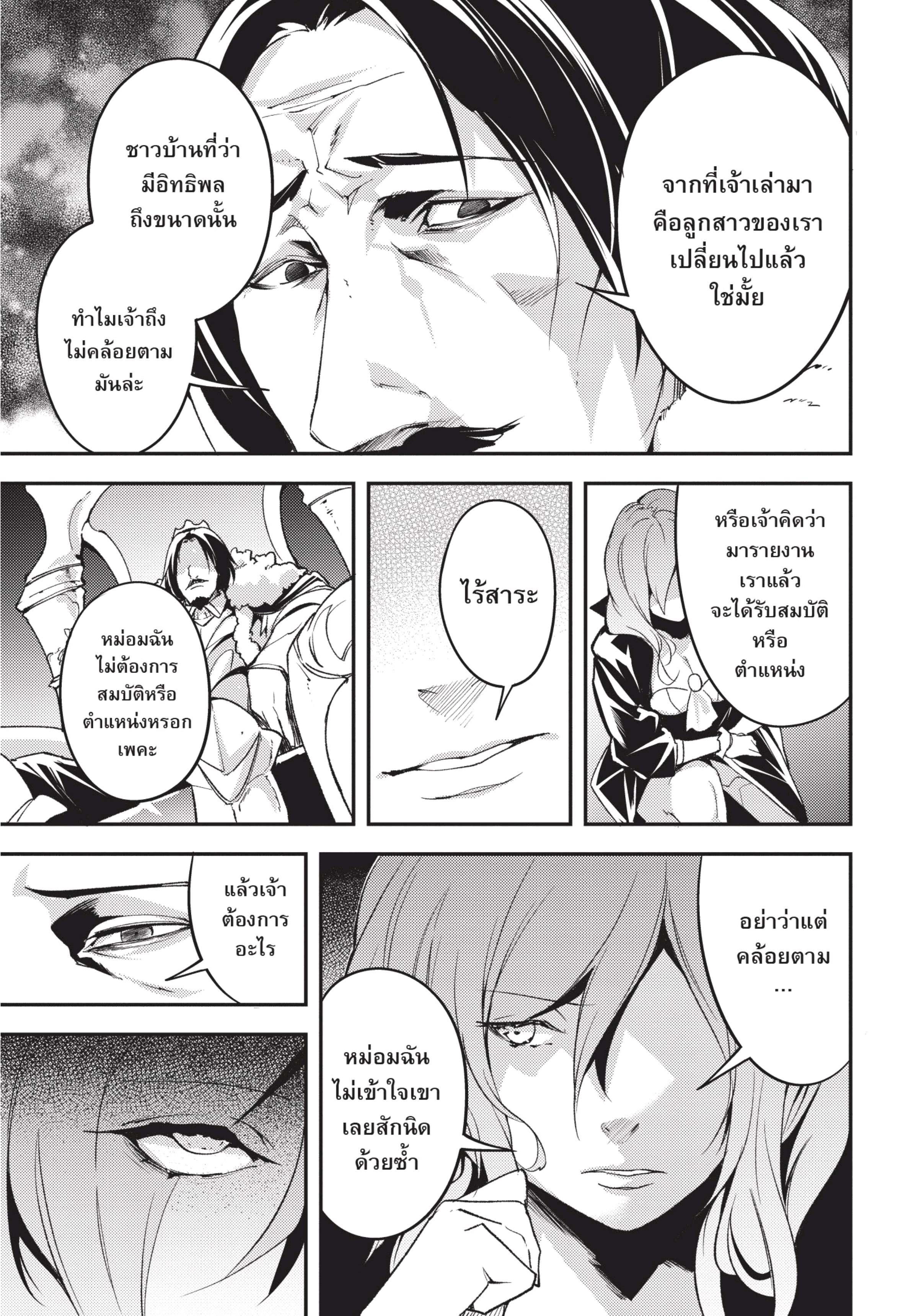 Manga-lc-com อ่านมังงะ อ่านการ์ตูน ออนไลน์ ฟรี Lv999 no Murabito ชาวบ้าน LV999 ตอนที่ 1 2 3 4 5 6 7 8 9 10 11 12 13 14 ฟรี ไม่มีโฆษณา Manga-lc - อ่าน มังงะ อ่าน การ์ตูน ออนไลน์ อ่านมังงะ ฟรี