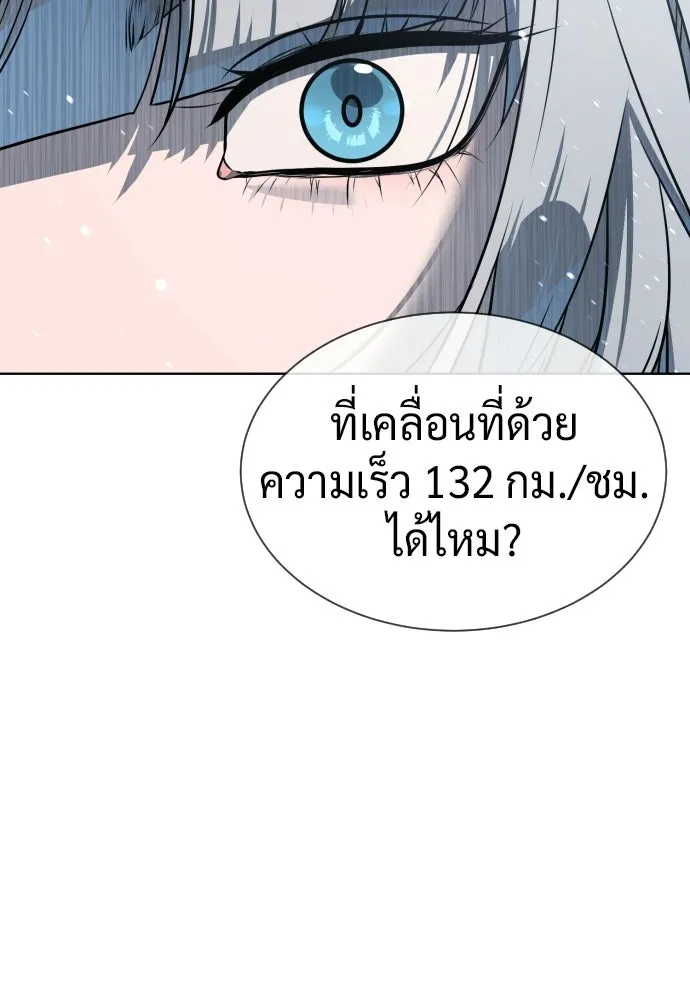 นักฆ่าย้อนวัย ตอนที่ 127 รูปที่ 5