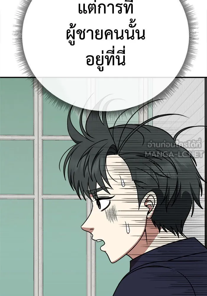 ช่วยเปลี่ยนฉันที ตอนที่ 280. ซีซัน 2 รูปที่ 126