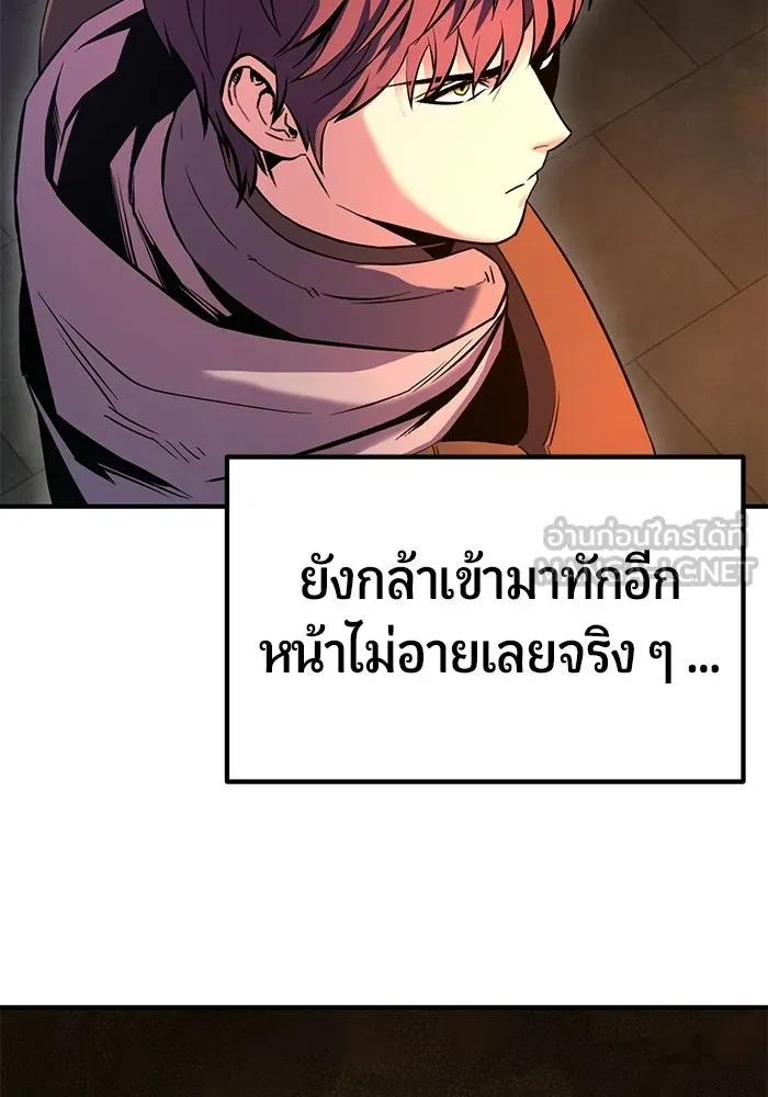 นักออกแบบเขาวงกตระดับชาติ ตอนที่ 1 รูปที่ 45