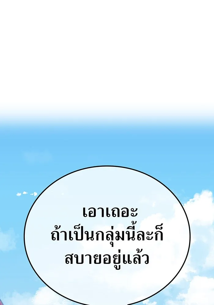 เพลเยอร์เลือดเทวะ ตอนที่ 17 คืบคลาน รูปที่ 151