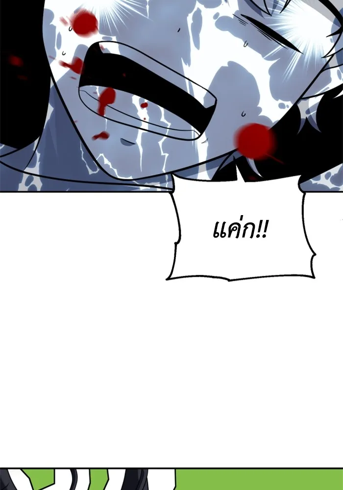 อดีตบอสหอคอย ตอนที่ 32 รูปที่ 73