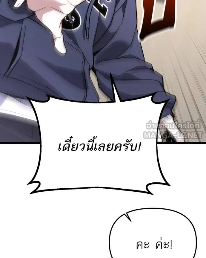 โทษที พื้นที่นี้ ตอนที่ 46 รูปที่ 195