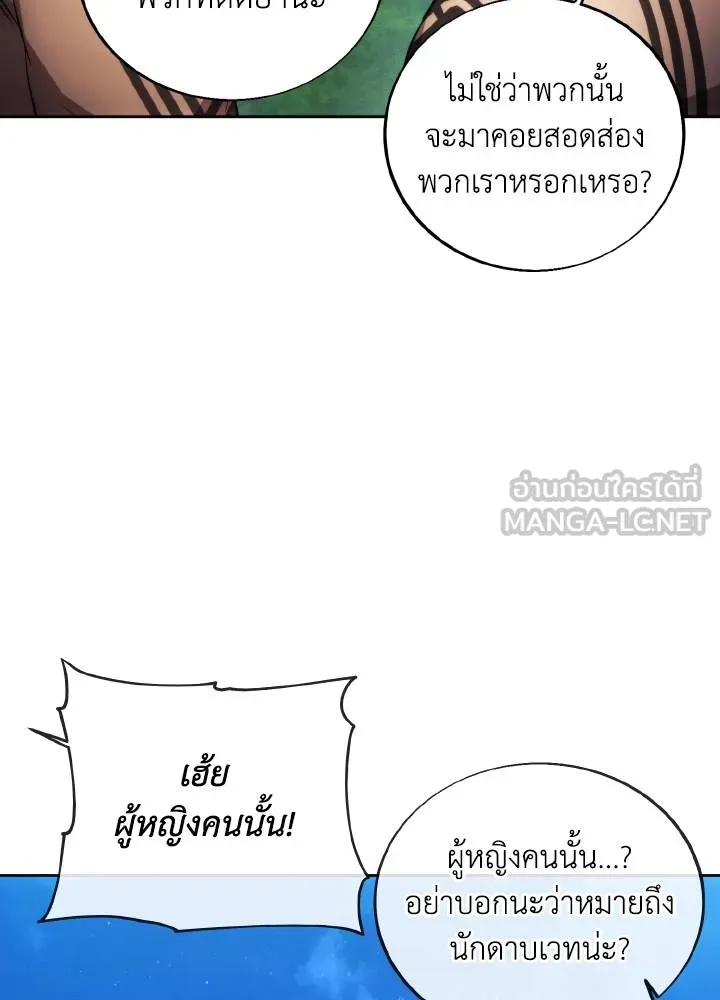 ศึกชิงบัลลังก์เทพเจ้ ตอนที่ 123 รูปที่ 12