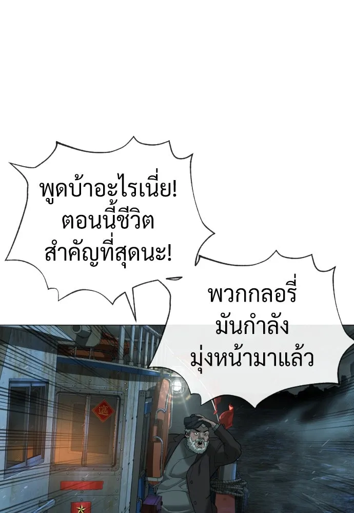 นักฆ่าย้อนวัย ตอนที่ 69 รูปที่ 161