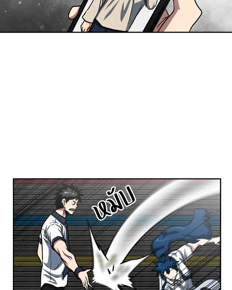 โรงเรียนสัตว์กินเนื้อ ตอนที่ 43 รูปที่ 53