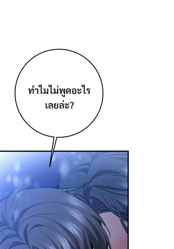 ราชินีนักบู๊ ตอนที่ 99 รูปที่ 143