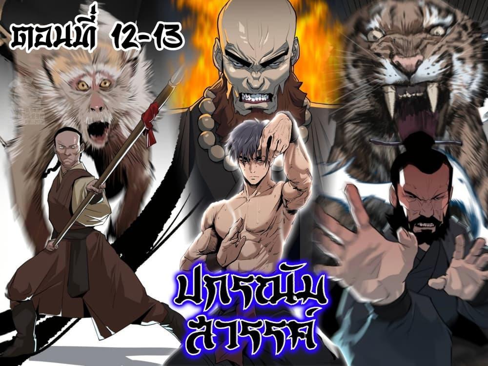 Manga-lc-com อ่านมังงะ อ่านการ์ตูน ออนไลน์ ฟรี The World’s Best Sect of Dependency ตอนที่ 1 2 3 4 5 6 7 8 9 10 11 12 13 14 ฟรี ไม่มีโฆษณา Manga-lc - อ่าน มังงะ อ่าน การ์ตูน ออนไลน์ อ่านมังงะ ฟรี