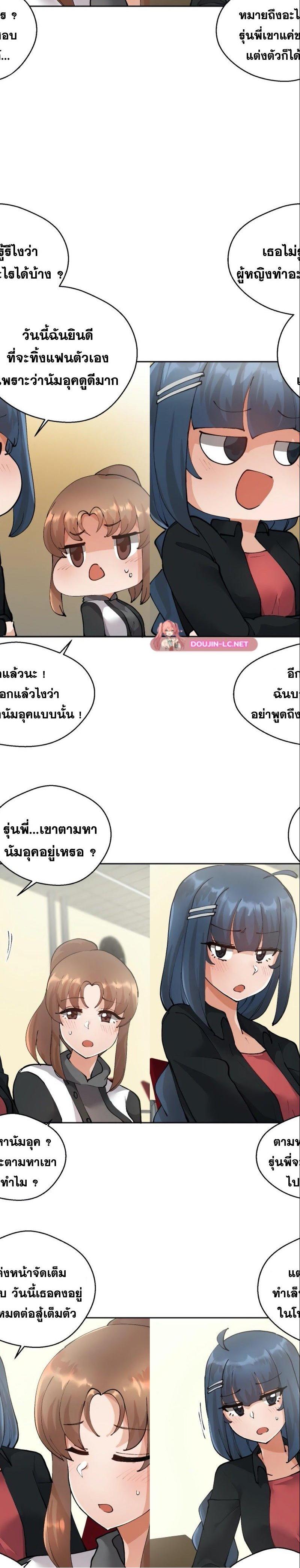 Nude Cam Girlfriend ตอนที่ 6 17