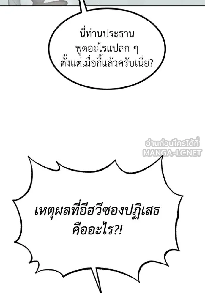 ราชาแห่งอ็อกทากอน ตอนที่ 172 รูปที่ 83