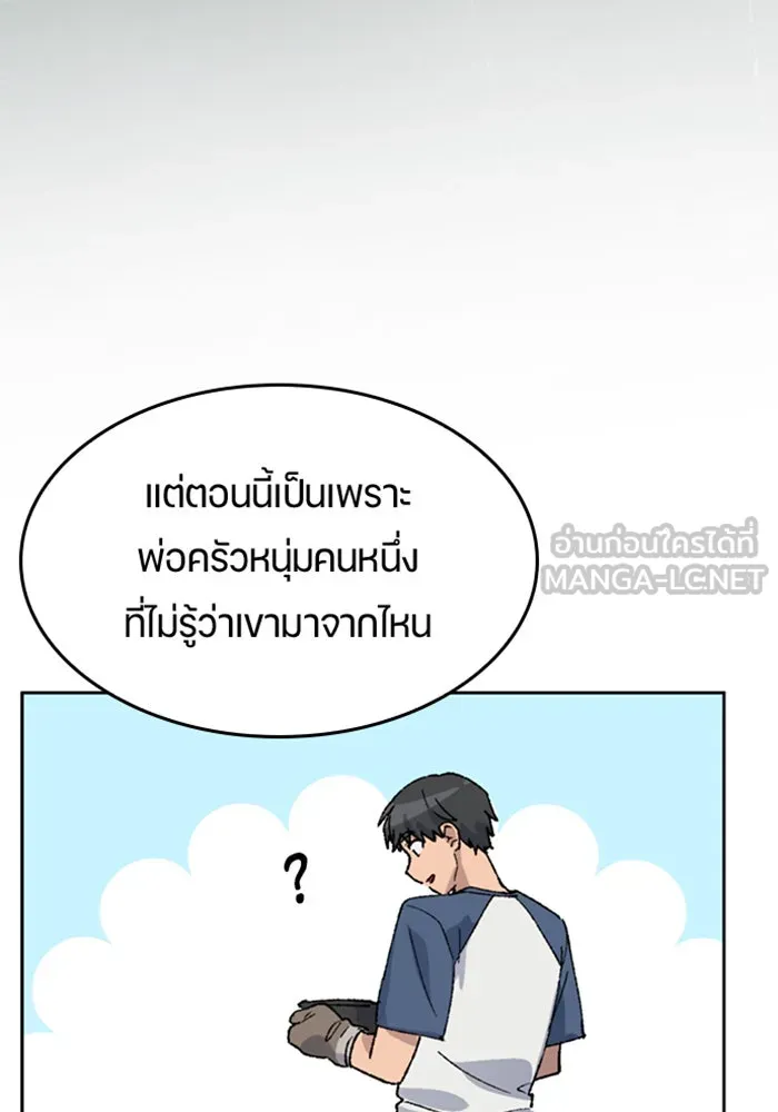 ตั้งแคมป์ฮีลใจในต่างโลก ตอนที่ 37 รูปที่ 82