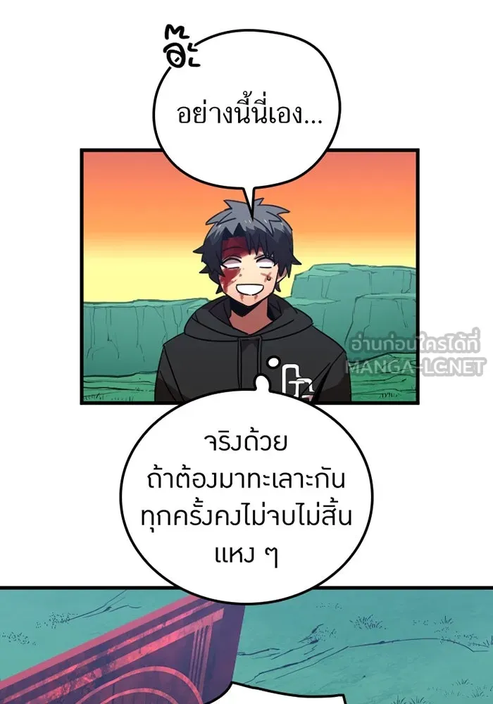 เพลเยอร์เลือดเทวะ ตอนที่ 7 สเตจ  ช่องเขาคาราคาร์ล ① รูปที่ 123