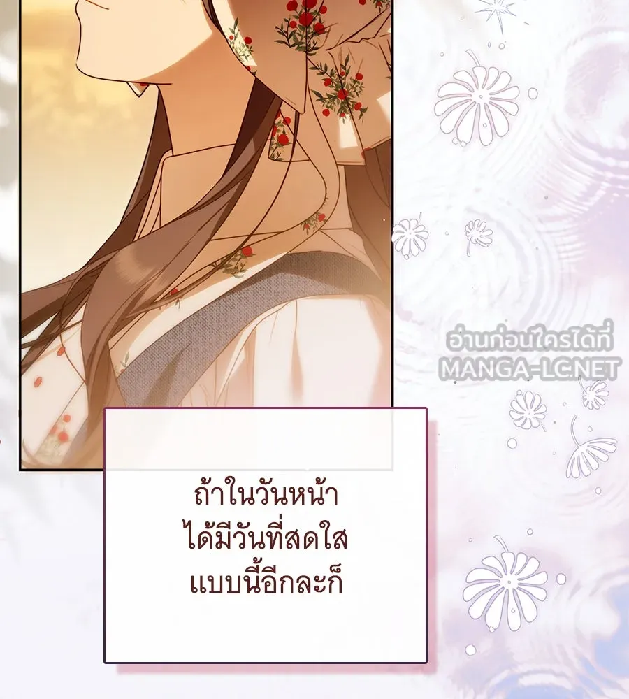 สาว(ลับ)ใช้ของท่านเคานต์ตาบอด ตอนที่ 41 รูปที่ 6