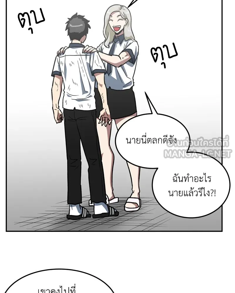โรงเรียนสัตว์กินเนื้อ ตอนที่ 5 รูปที่ 78