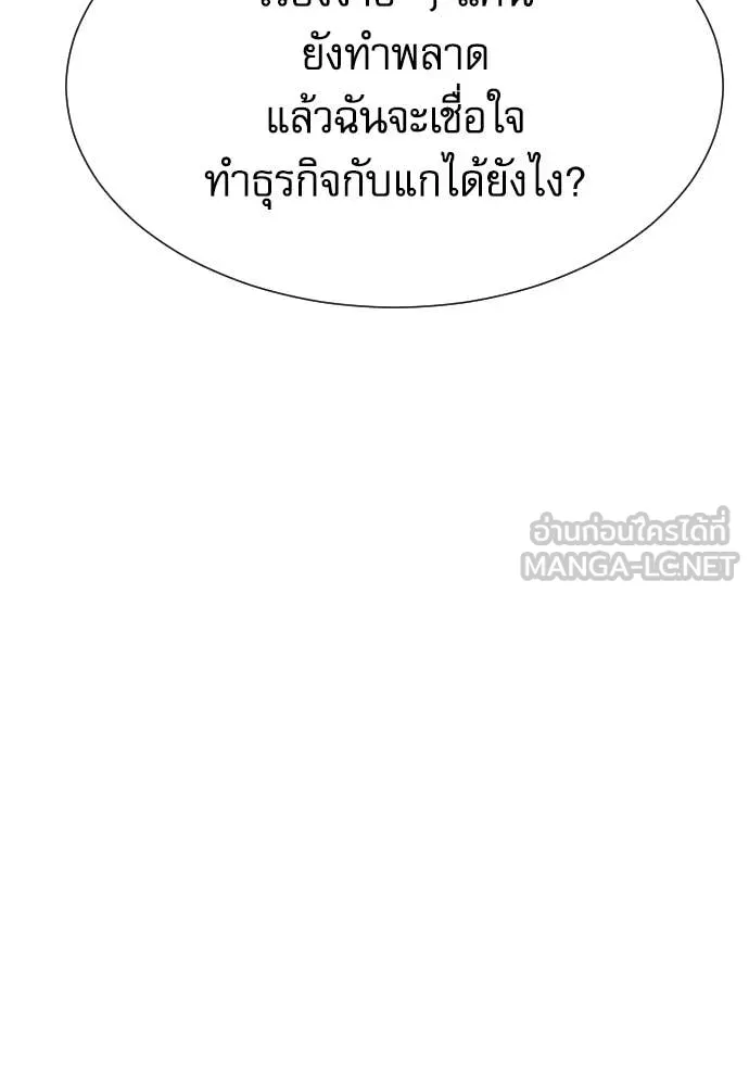 หลานอัจฉริยะ ตอนที่ 43 รูปที่ 79