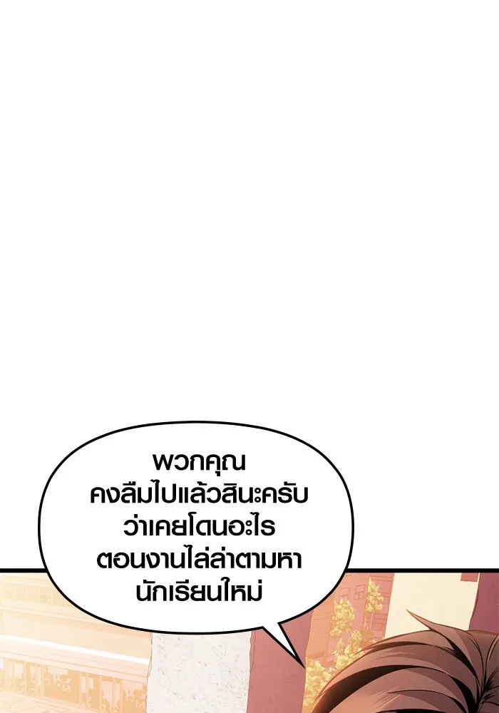 พลิกชะตาคว้าไอเทมระดับเทพ ตอนที่ 27 แคมป์ปิ้ง (3) รูปที่ 149