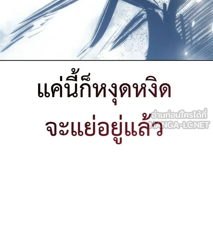 มัจจุราชชุดแดง ตอนที่ 46 รูปที่ 124