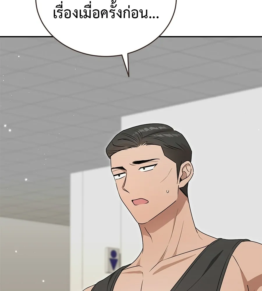 ผงาดรักนักกีฬาข้างบ้าน ตอนที่ 12 รูปที่ 191