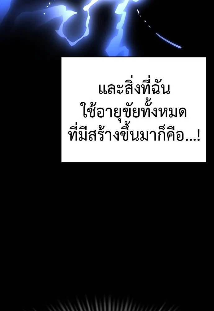 ยมราชลงทัณฑ์ ตอนที่ 69 รูปที่ 143