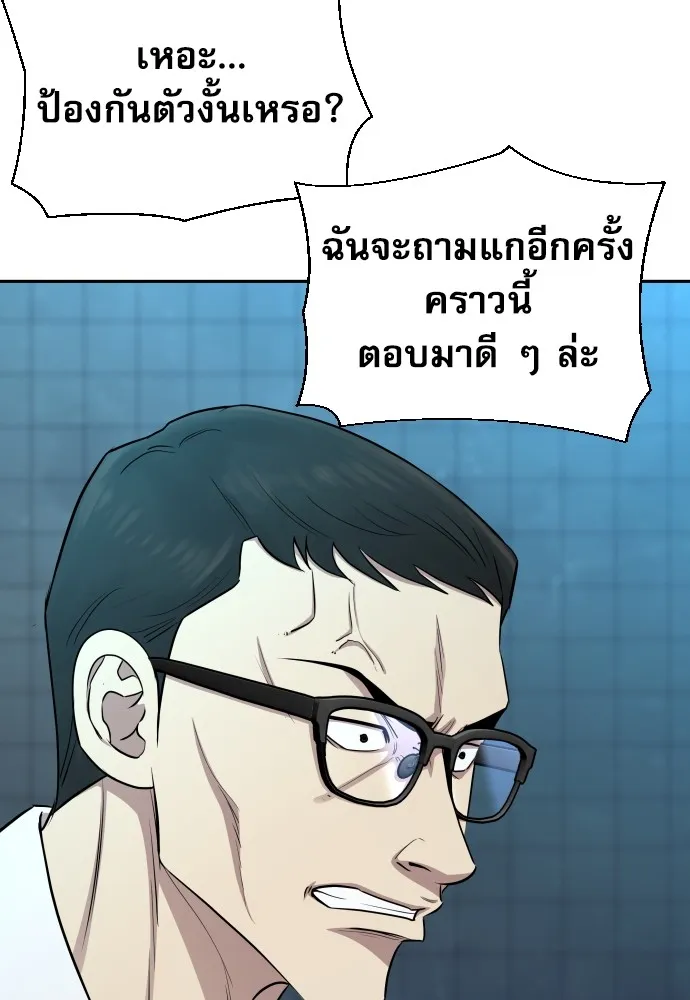 หลานอัจฉริยะของราชาเงินกู้ ตอนที่ 12 รูปที่ 50